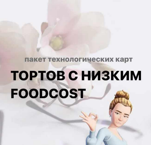 [Татьяна Силаева] [tanya_silaeva] Торты с низким F_0.png